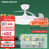 佑家（YOUKAIN） 变频隐形扇餐厅现代简约吊扇灯北欧小客厅风扇灯LED创意吊灯风扇 42寸60w不含安装