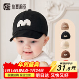 拉夏莉亚儿童帽子韩国春秋男宝宝棒球帽女儿童鸭舌帽遮阳男童女太阳帽夏季