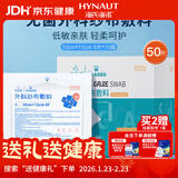 海氏海诺医用纱布块无菌外科纱布敷料换药包脱脂棉绷带伤口贴10*12cm*10袋