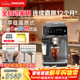 飞利浦（PHILIPS）【行业爆款】云朵咖啡机新3系EP3341/62家用/办公室全自动意式浓缩冷萃研磨一体 咖啡机 新年礼物