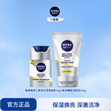 妮维雅（NIVEA）男士防晒保湿乳洗面奶护肤套装提亮肤色乳液新年礼物送男友 焕白亮肤保湿露45g+洁面泥100g