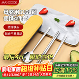 美厨（MAXCOOK）316L不锈钢筷子勺子叉子餐具套装 便携式筷勺四件套 蓝MCGC1054