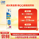 伊利QQ星榛高A2β-酪蛋白奶源 乳铁蛋白儿童成长奶粉4段3岁+30g*1条FF