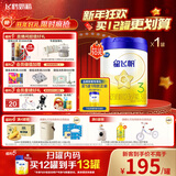 飞鹤星飞帆 婴幼儿配方奶粉3段(1-3岁) 700g 专利OPO 育儿补贴