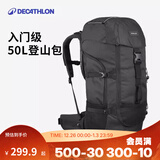 迪卡侬登山包徒步背包双肩包MT100城市轻户外露营旅行大容量多功能快开 曜石黑_50L 50升