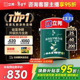 立邦硅藻泥墙面漆乳胶漆油漆内墙漆京雅居荷净抗甲醛全效5L/约7KG