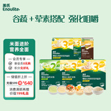 英氏婴幼儿23阶米粉面条四盒组 宝宝营养辅食小袋婴儿早餐面7月+