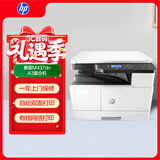 惠普（HP）M437dn A3 数码复合机 多功能家用自动双面 打印 复印 扫描 （升级款439dn）