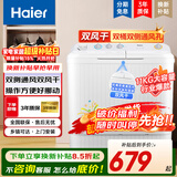 海尔（Haier）【双重补贴】小神螺洗衣机半自动双缸双桶9KG强力去污操作简单老人轻松用移动脚轮可挪动以旧换新 双风干 操作简单 双桶双侧通风孔 送货上门 双缸 11kg