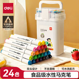 得力（deli）【京东金榜】24色食品级水性马克笔儿童粗细双头三角杆可水洗水彩笔学生美术元旦树画笔荧光笔美育