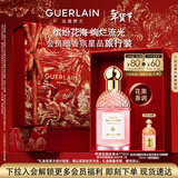 娇兰（Guerlain）花草水语奇迹花园淡香水75ml香氛礼盒生日新年礼物部分效期至27.1