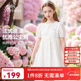 英氏（YEEHOO） 女童连衣裙儿童裙子童装短袖淑女风公主裙气质甜美中大童夏装 金线毛球白色 【纯棉内衬】 120