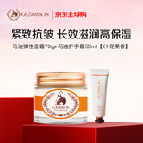 九朵云马油滋润面霜70g+护手霜50ml