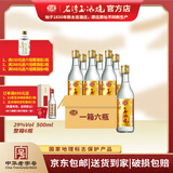 石湾酒厂集团 29度石湾玉冰烧出口装500ml*6瓶 纯粮白酒精玉 29度 500mL 6瓶 精玉