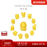 周大福十二生肖掌中宝黄金吊坠转运珠招财猴EOR683