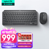 罗技（Logitech）大师系列MX Keys Mini无线蓝牙键盘充电办公ipad键盘Mac 薄膜迷你妙控键盘智能背光type-c双模跨屏 keys mini+Anywhere3s