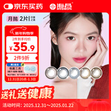 海昌精选美瞳月抛彩色隐形眼镜 自然通勤款2片装 气质棕 550度