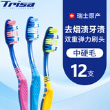 TRISA瑞士进口灵动牙刷中毛成人中硬毛男士专用清洁去渍去烟渍家庭装女 【 12支 装】