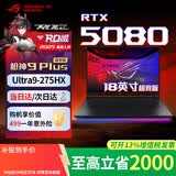 ROG枪神9plus超竞版5090/5080 2025新款  U9-275HX酷睿版 玩家国度学生电竞游戏本 华硕笔记本电脑 枪神9Plus超竞版/RTX5080/18寸 64GB内存 | 2TB高速