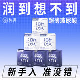 SIKI私激避孕套003超薄安全套大剂量玻尿酸1200mg水氧润滑激涌18只