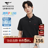 七匹狼短袖T恤男士翻领凉感抗菌固色商务休闲纯色多彩POLO舒适男装