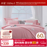 水星家纺床上四件套 60支新疆长绒棉贡缎面料 酒店轻奢床品 被套床单枕套 梦之天鹅(水晶玫瑰色/抑菌) 1.8m床 床单款 （被套220*240cm）