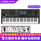 雅马哈合成器MODX6+/7+/8+音乐编曲MX/CK61/88蒙太奇M6/M7/M8X舞台键盘 【预售/新品】MODX M6+全套豪礼