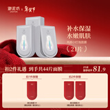 御泥坊面膜 亮颜小灯泡面膜烟酰胺补水保湿改善肌肤面膜21片 节日礼物