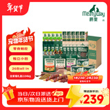 Meatyway爵宴宠物狗狗零食全家福礼盒2.04kg训犬宠爱大礼包