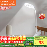 欧司朗（OSRAM）台灯充电台灯便携学生卧室床头夹子灯宿舍书桌调光灯充插两用JZ03