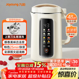 九阳（Joyoung）1.2L豆浆机3-4人用破壁机古法豆浆可预约时间细腻免滤家用全自动榨汁机料理机D565【九阳漫生活】