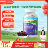 爷爷的农场蓝莓叶黄素酯软糖糖果 儿童零食营养糖果蓝莓味60g 