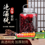 极度空间泡酒瓶 玻璃泡酒专用 白酒容器马到成功浮雕玻璃泡菜坛 20斤+酒提