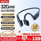击音【32G内存+超长续航】6.0蓝牙耳机运动跑步骑行防水MP3音乐免插卡不入耳开放式无线耳挂 B1