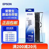 爱普生（EPSON）原装色带LQ-630k/635K/610K/615KII/730K/735K/80KF/82KF 色带架/色带芯  S015290 针式打印机色带 色带架/框【含色带芯 安装简单】