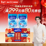 雀巢（Nestle）【年货节礼盒】怡养益护因子中老年奶粉高钙850g*2 年货礼盒送礼