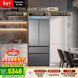 松下（Panasonic）蔓越莓2.0 515L法式多门冰箱家用零嵌入式风冷无霜自动制冰一级能效NR-XG52GJB-S【国家补贴】