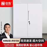 中伟（ZHONGWEI）保密柜文件柜铁皮柜加厚办公室员工储物柜矮柜资料柜收纳柜凭证柜
