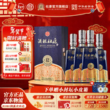 杜康酒祖杜康新12窖区浓香型白酒500ml*4瓶52度旗舰品质送礼宴请 52度 500mL 4瓶 整箱装【酒祖甄选】