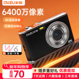彩族（CAIZU）双摄镜头6400W像素高清学生数码相机自拍vlog校园迷你随身小卡片机取代ccd可传手机儿童照相机 64G