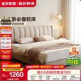 全友家居 现代简约双人床1.8米x2米落地床主卧室家具科技布软包大床