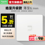 施耐德开关插座面板86型墙面皓呈升级款无框大面板单开一开皓隽奶油白色 单六类