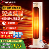志高（CHIGO） 石墨烯取暖器电暖器暖风机电热取暖器家用立式大面积取暖神器全屋升温小太阳取暖器浴室电暖气 遥控款【加大加宽+三档调温】