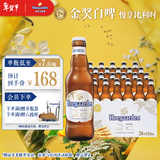 福佳白啤酒330ml*24瓶整箱装金奖小麦精酿百威集团京东自营新年送礼