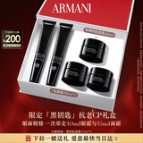 阿玛尼黑钥匙7肽眼霜20ml双支胜肽淡纹紧致眼周 新年礼物送女友