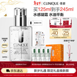 倩碧油皮黄油125ml透明清爽乳液保湿面霜敏感肌护肤品新年礼物送女友