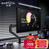 Brateck北弧 显示器支架 机械臂 电脑支架桌面夹式底座 屏幕升降悬空托增高架E350黑17-32吋 适配卓威电竞