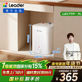 海尔出品统帅7升小厨宝台下热水器京东自营国家补贴2200W一级能效家用厨房小型储水节能热水宝LEC7TP