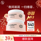 大宝美容晚霜50g双支补水保湿乳液面霜滋润粗糙面部护肤品新年礼物