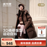 波司登（BOSIDENG）25新款羽绒服男女同款运动系列中长款宽松加厚学生面包服外套 摩卡咖啡|7C31 卡码拍大 S 160/84A 体重约100-110斤